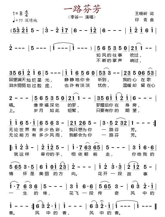 只要有你的期望 无论前方有多少风雨 我都会为你一路芬芳 就这样牵你