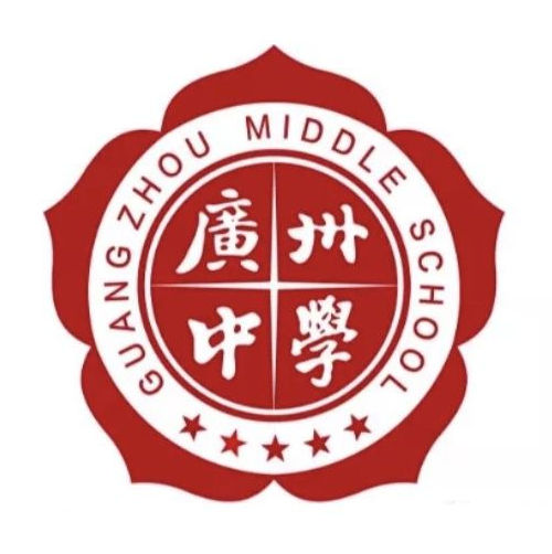2017年才揭牌成立的广州中学,却是广州教育的