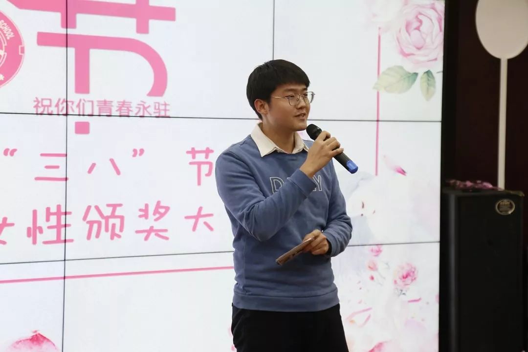 国际三八妇女节暨奉贤中学第四届风采女性颁奖大会,大会由付文君主持