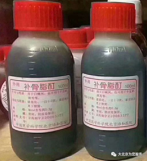 8)补骨脂酊:对于治疗顽固性皮肤病牛皮鲜,白癜风有一定的特殊疗效