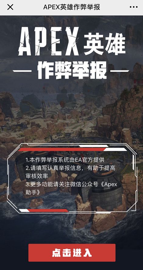Apex英雄國外玩家請求EA鎖區：中國玩家外掛太多 遊戲 第6張