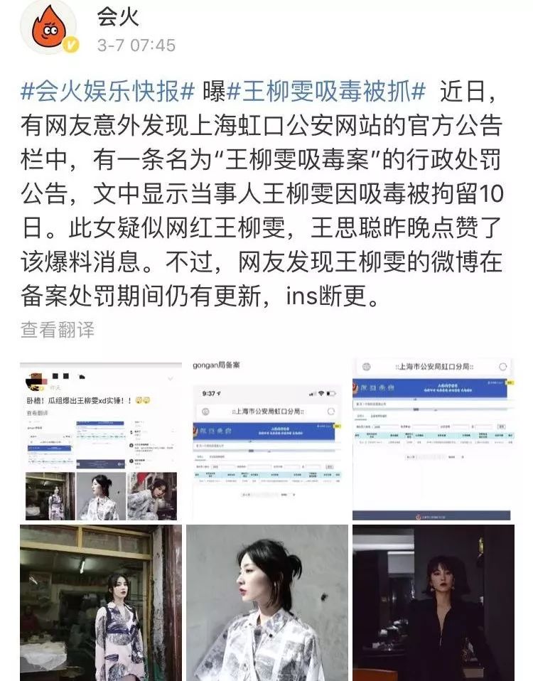 林更新前女友吸毒被抓?王思聪点赞证明