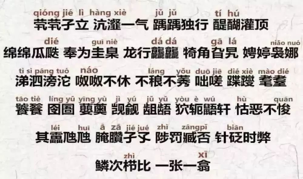 潮汕话版《生僻字》来了,试试你能唱到第几句?