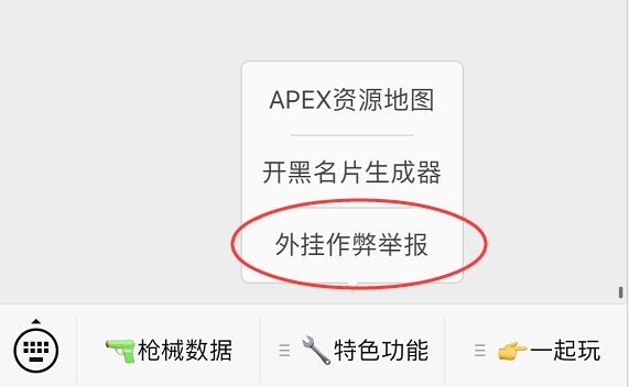 Apex英雄國外玩家請求EA鎖區：中國玩家外掛太多 遊戲 第5張