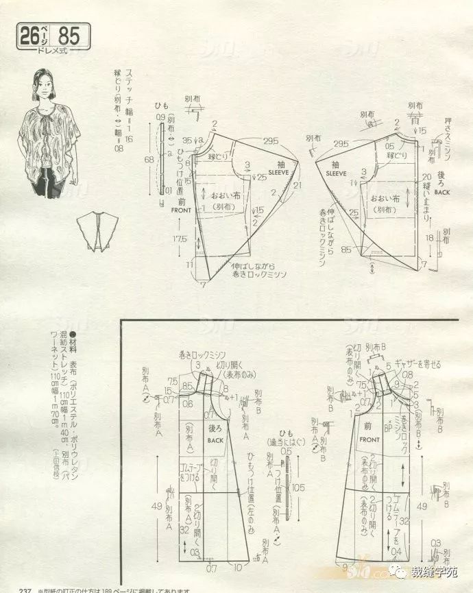 多款春夏外搭裁剪图,超喜欢