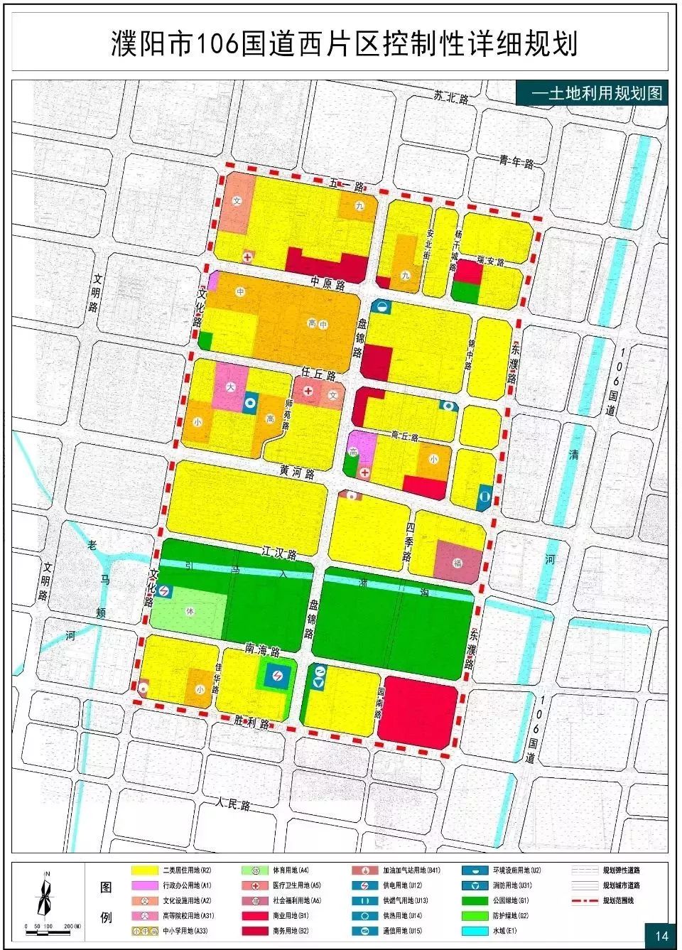 3月6日, 《濮阳市106国道西片区控制性详细规划》公示.