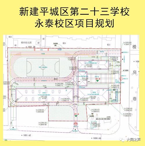 大同平城区人口_大同平城区范磊