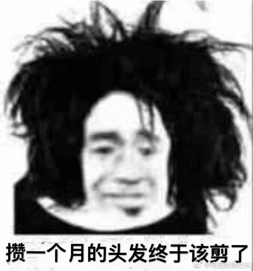 攒了一个月终于可以去理发店了 二月二前vs二月二后的发型 二月二前