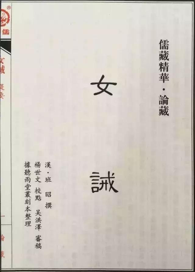 即便在古代,女德思想也不会是被女性所承认和接纳的.