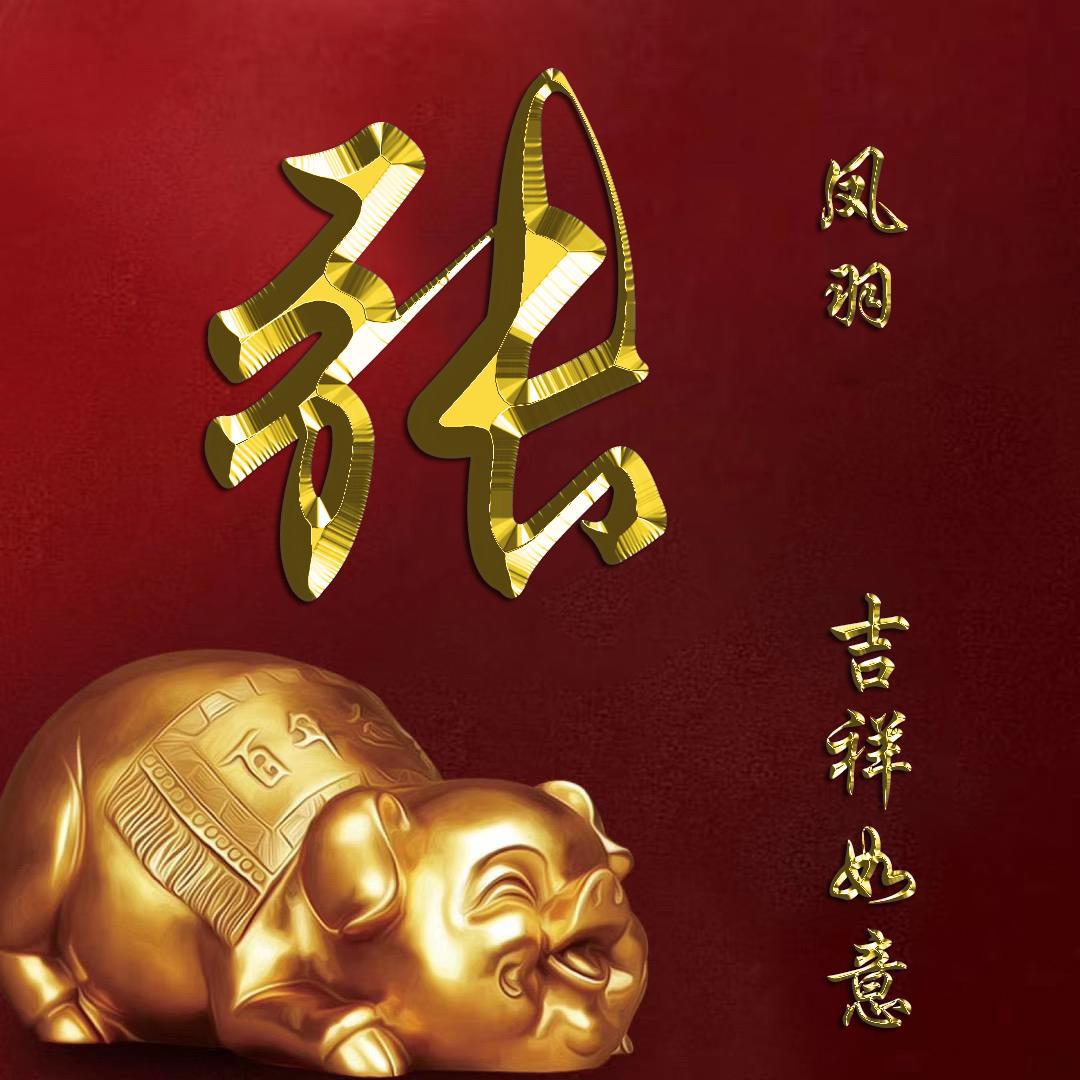 2019该换换微信头像了,高清金猪送福专属签名头像,祝你吉祥如意