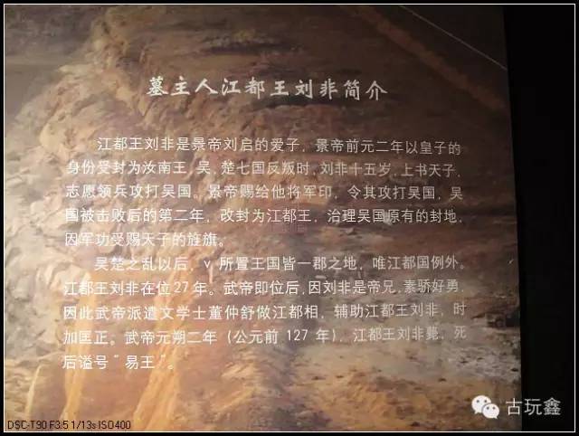 大云山西汉江都王陵高古玉