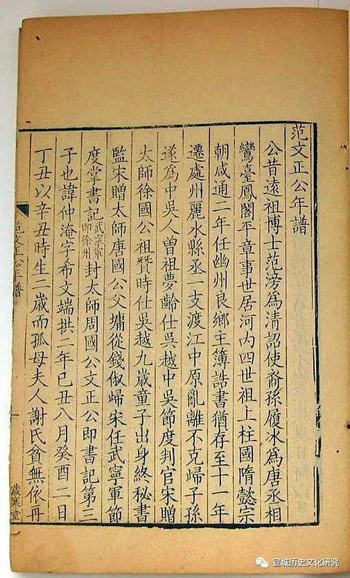 范仲淹任广德司理参军考（上）