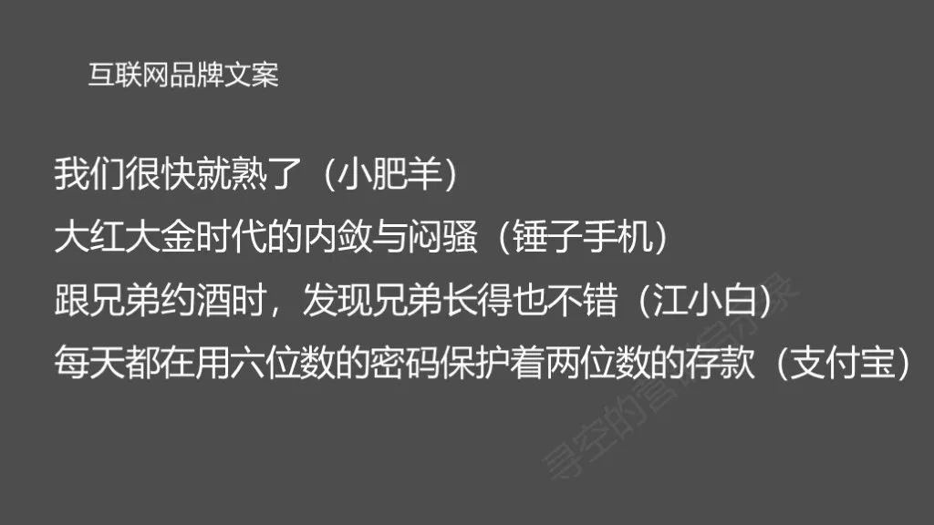 互联网时代,为什么我们再也看不到传统广告时代的优秀文案了?