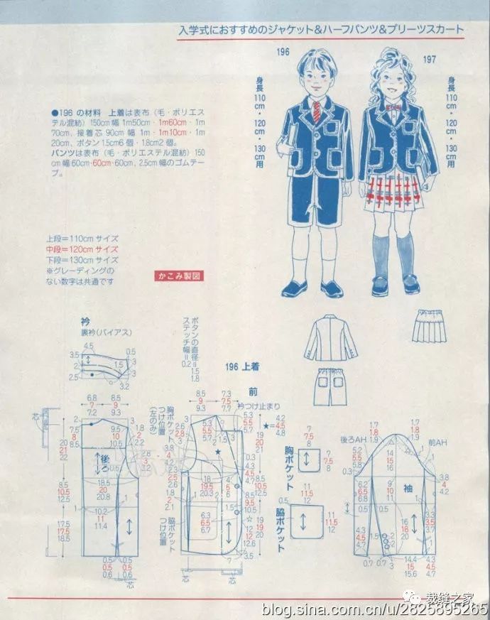 春季儿童t恤外套裁剪图