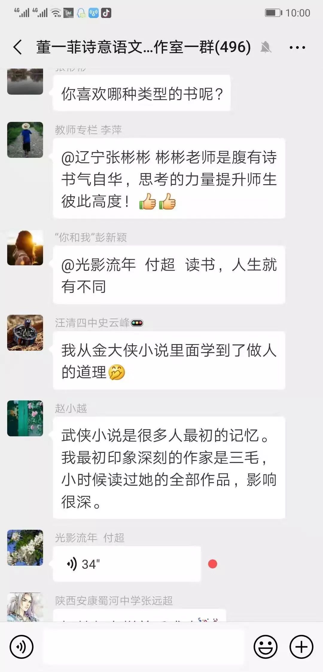 参加一群交流活动的部分嘉宾