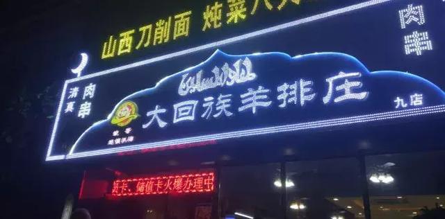 临河好吃的火锅_临河街火锅_临河的火锅店