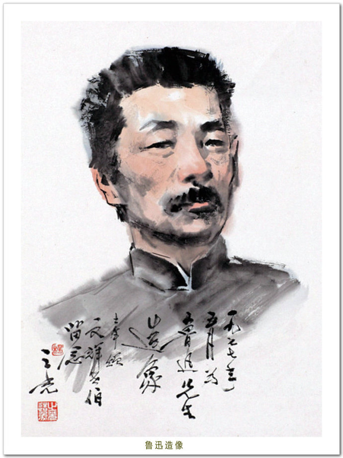 中国画家杨之光人物肖像画作品赏析