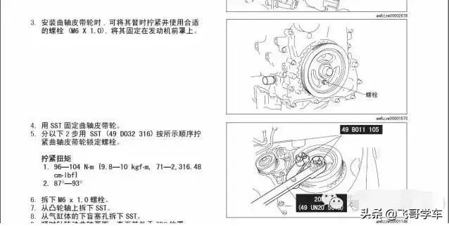 汽修案例:马自达发动机正时链条安装方法及故障案例