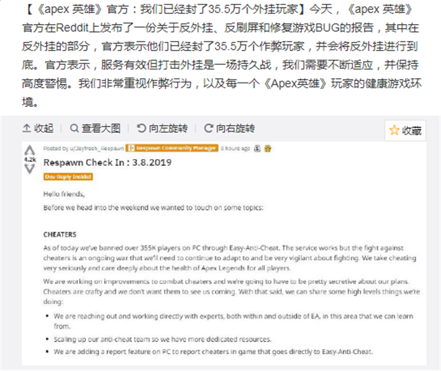 《APEX》封35萬開掛號，外國玩家卻要求鎖中國區，網友：已經放棄 遊戲 第4張