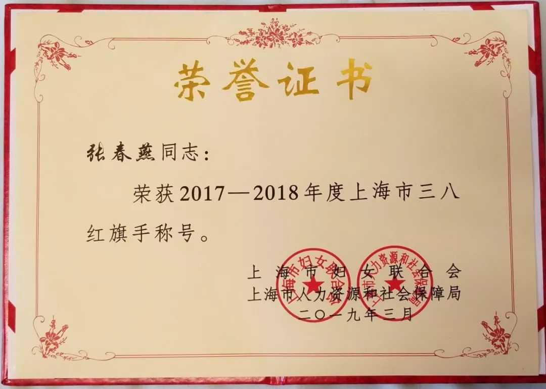 78张春燕 上海市东方医院主任医师78张治萍 上海市浦东新区妇幼