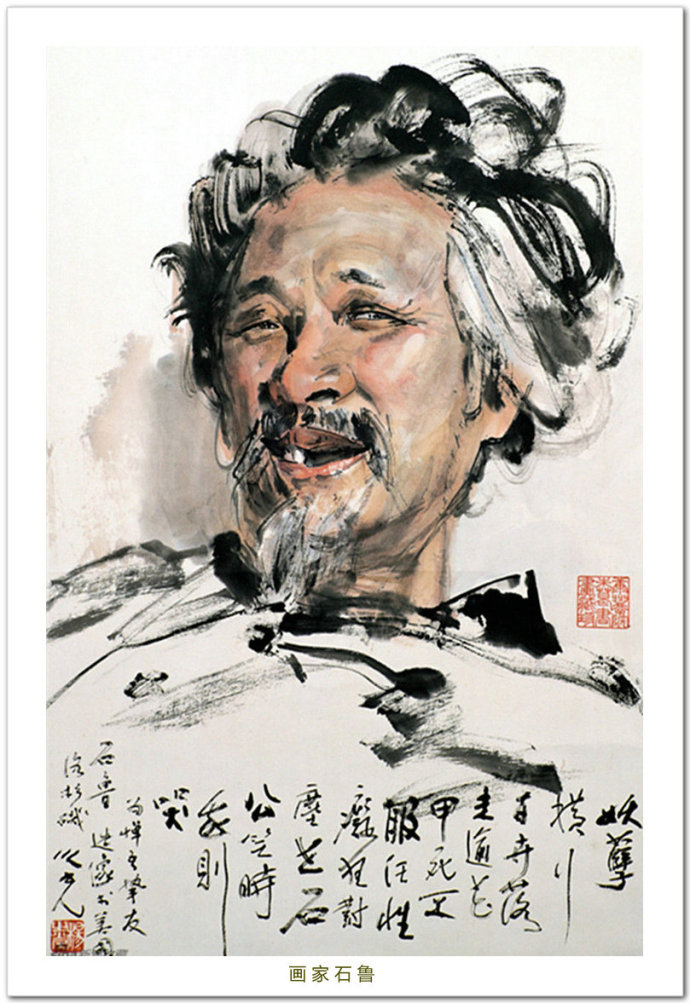 中国画家杨之光人物肖像画作品赏析