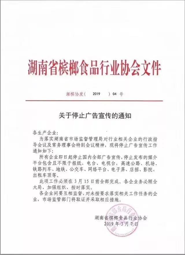 终于有人管了！这种零食被列为一级致癌物，却