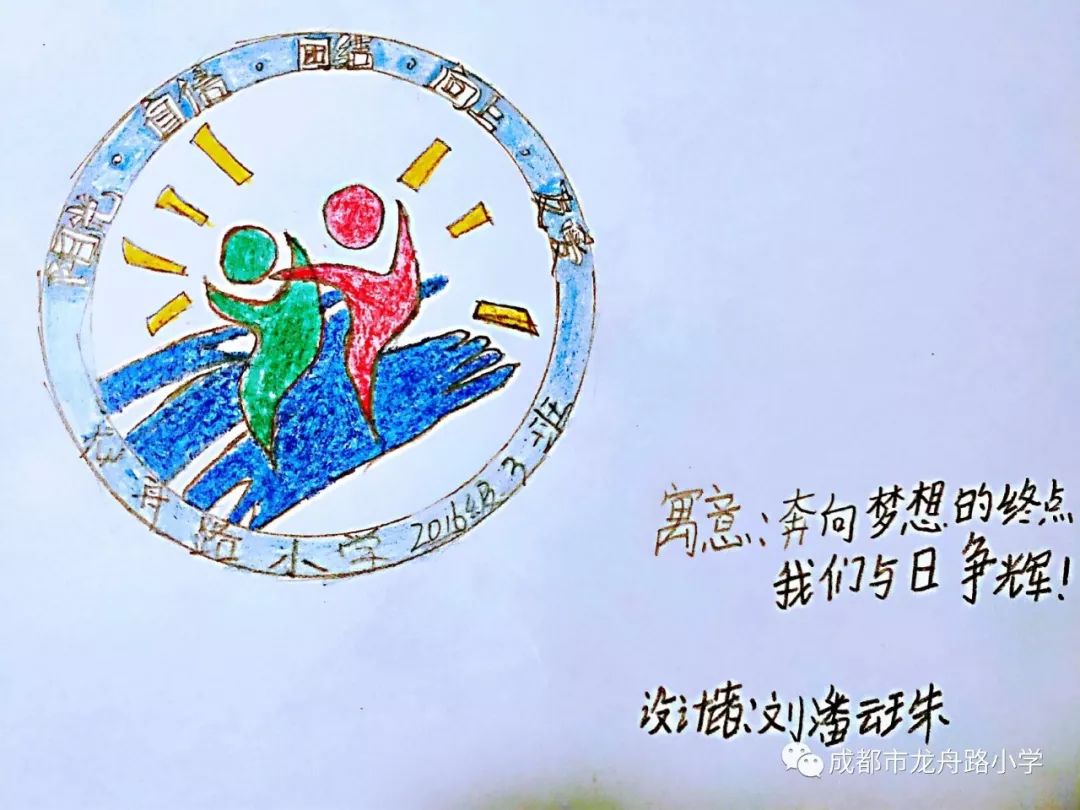 【班级风采】3.3班"徽"舞童年——班徽设计大赛