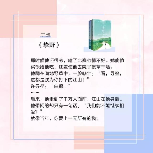 书单这一波书单让你甜到腻