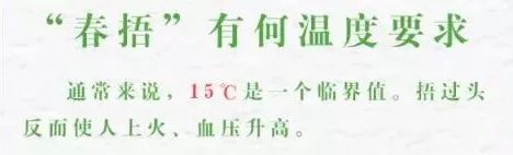 升温！洞口温度将20℃以上！不过还是要...