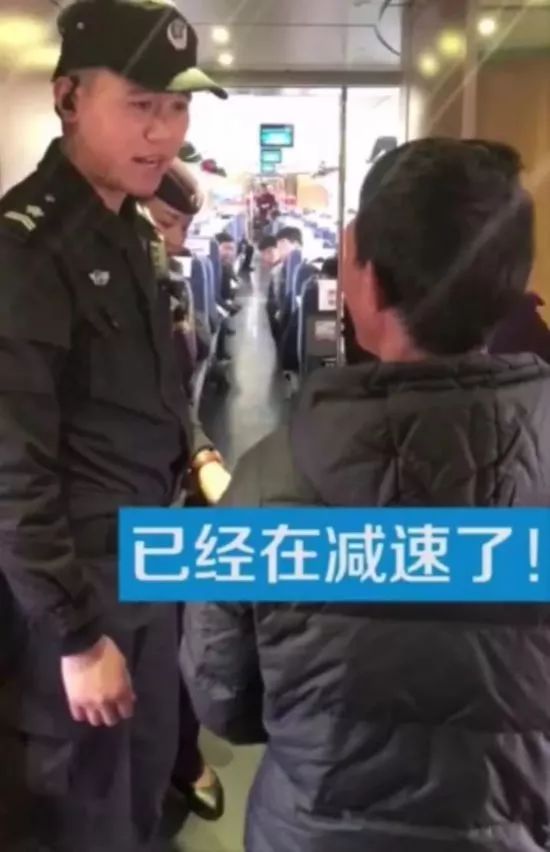 北京至杭州高铁突然降速行驶!男乘客躲在厕所