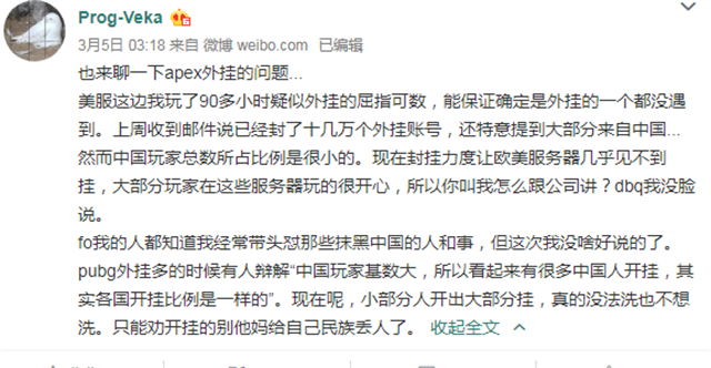 《APEX》封35萬開掛號，外國玩家卻要求鎖中國區，網友：已經放棄 遊戲 第2張