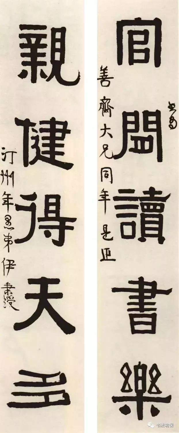 隶书七言联 1805年作文比韩公能识字,诗追杜老转多师.