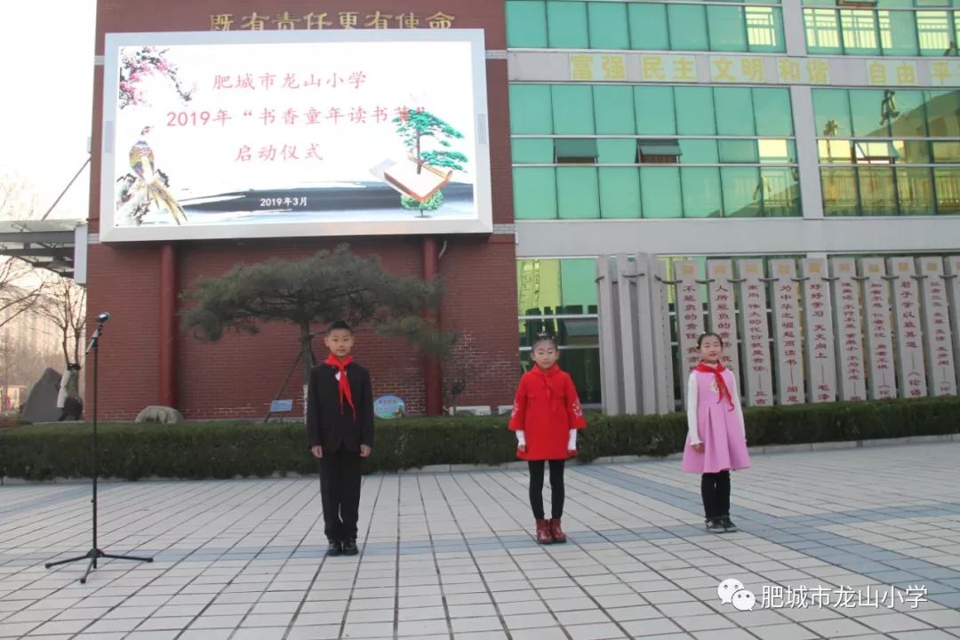 爱阅读的种子在这里生根发芽 —— 肥城市龙山小学2019年"书香童年