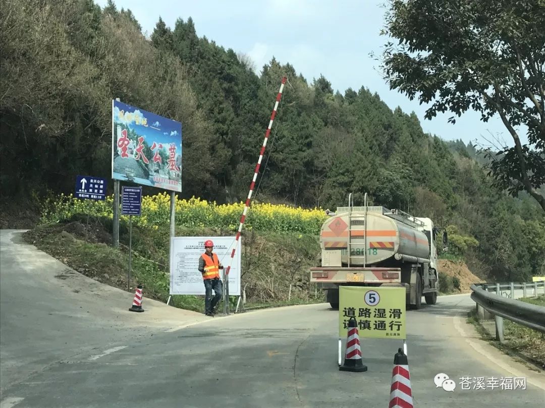 s205线苍溪县城至云峰镇公路改建工程是县委,县政府贯彻落实市委,市