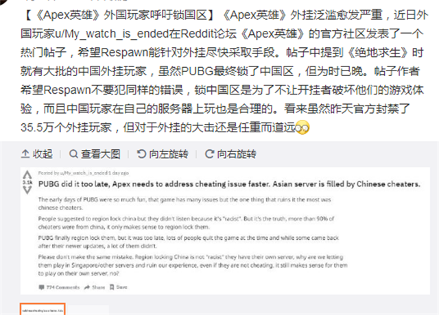 《APEX》封35萬開掛號，外國玩家卻要求鎖中國區，網友：已經放棄 遊戲 第5張