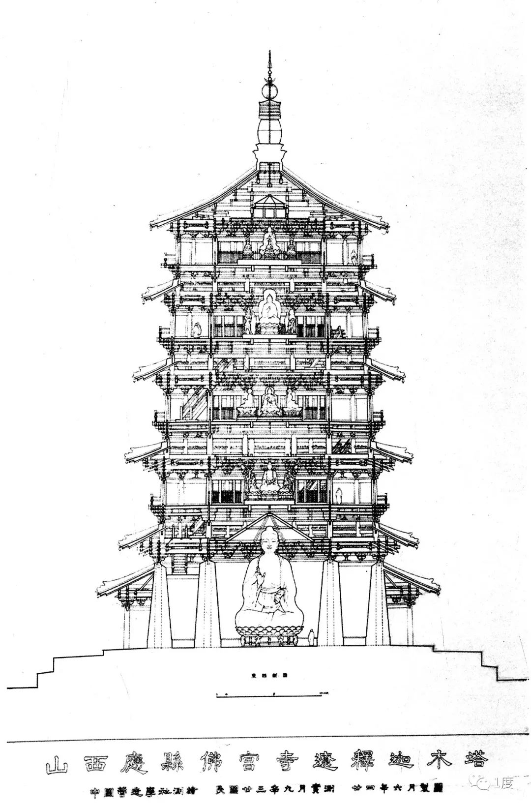 山西应县佛宫寺(释迦)木塔民国24年6月中国营造学社制图