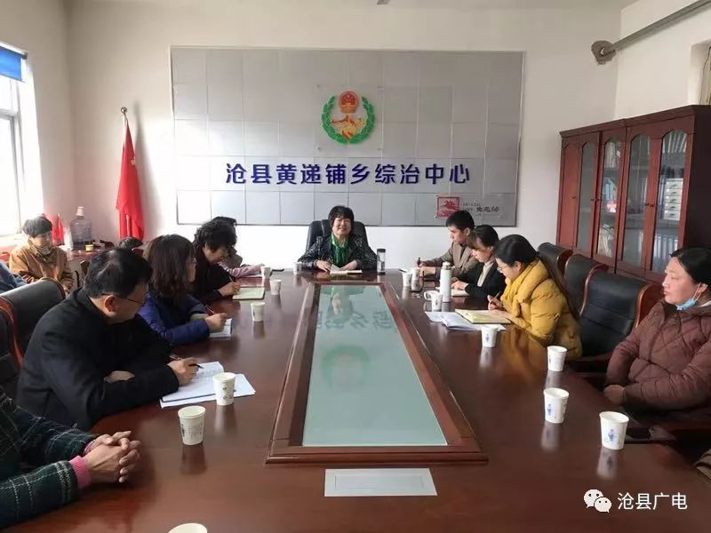 沧县黄递铺乡举行全民齐动员共建美好家园启动仪式暨庆三八座谈会