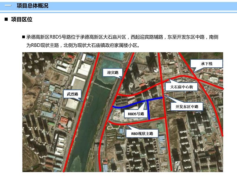 《承德高新区rbd5号路工程方案》的公告 详情如下  根据公告 rbd5号