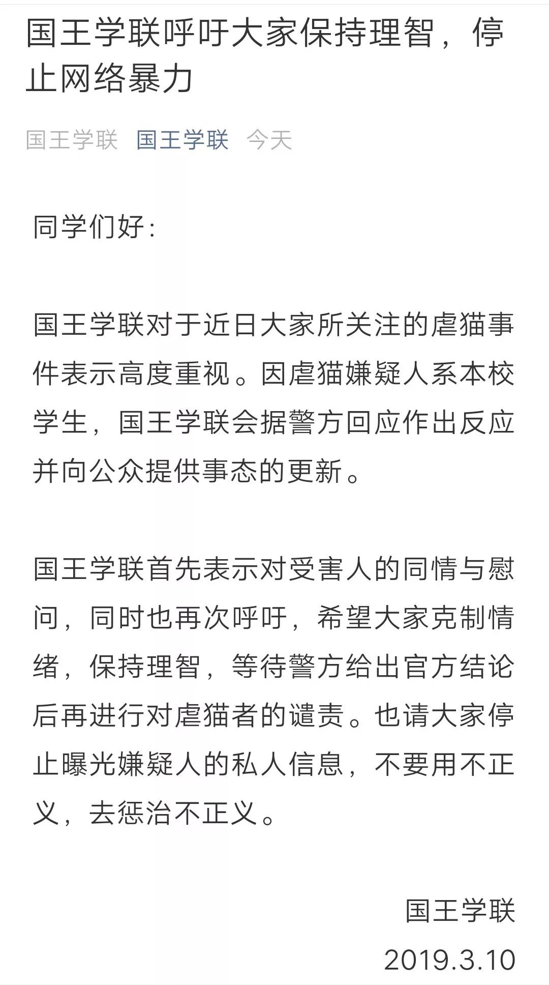 英国留学生虐猫致死，当事人：回中国就安全了！