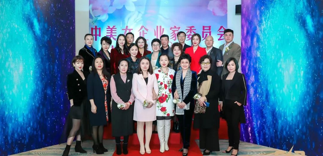 中美女企业家委员会举办"女神之夜3.8西装party"