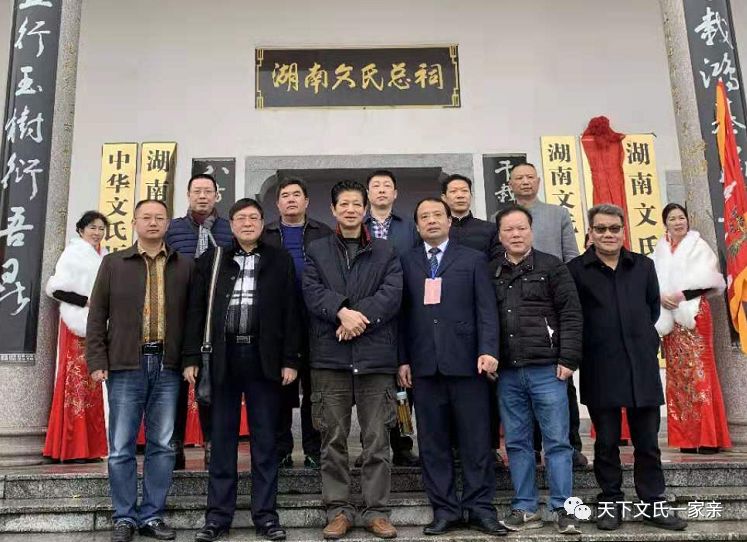 正气文化文志雄在湖南正气会成立大会上的讲话