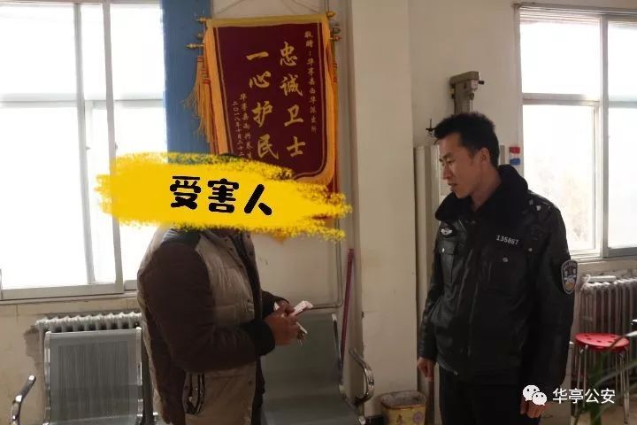 近日,华亭市公安局西华派出所查处一起诈骗案,抓获违法行为人1名,挽回