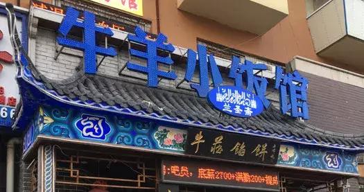 临河街火锅_临河好吃的火锅_临河的火锅店