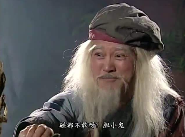 我的天,洪七公的扮演者居然是刘恺威的爸爸,杨幂的公公_刘庆基