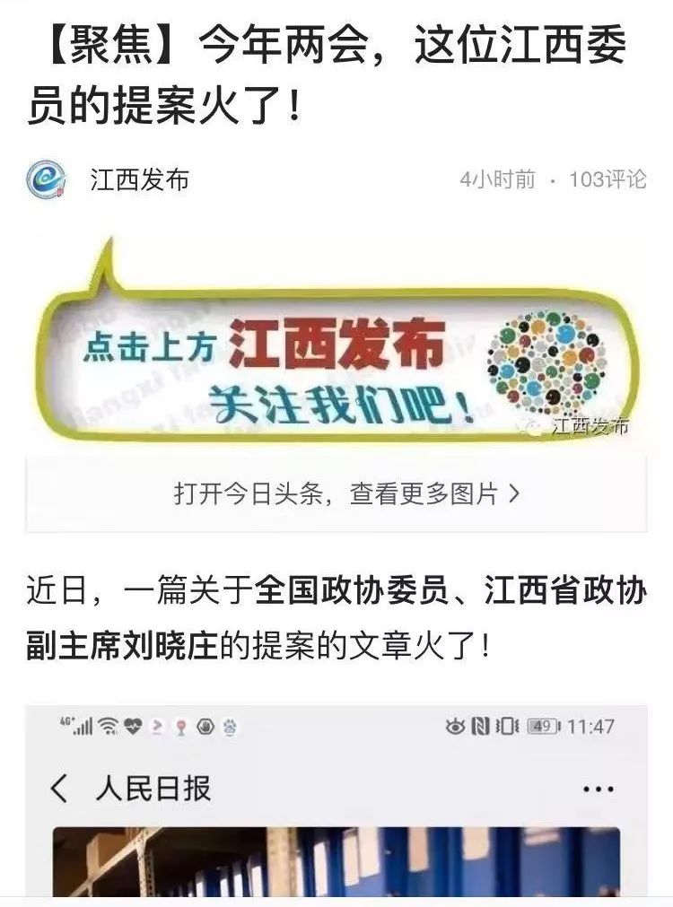 人民日报微信公众号头条关注,引来媒体纷纷转载 —— 信息日报▼