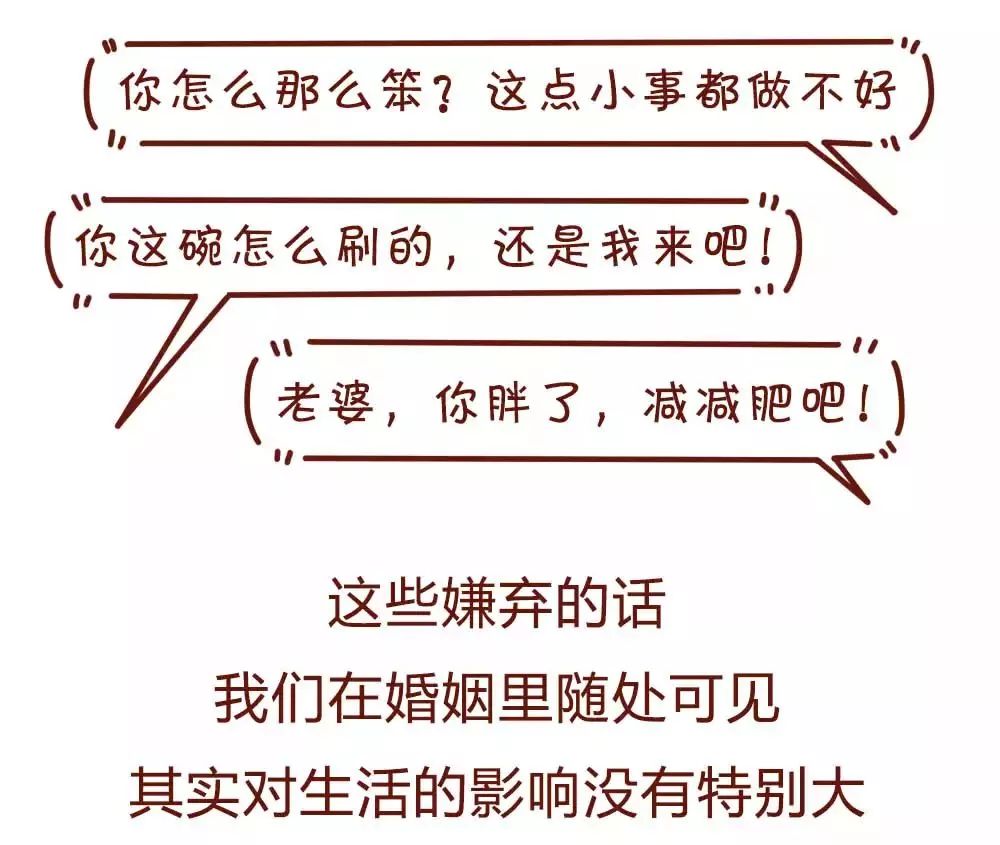 婚姻就是这么现实:我嫌弃你,但又需要你