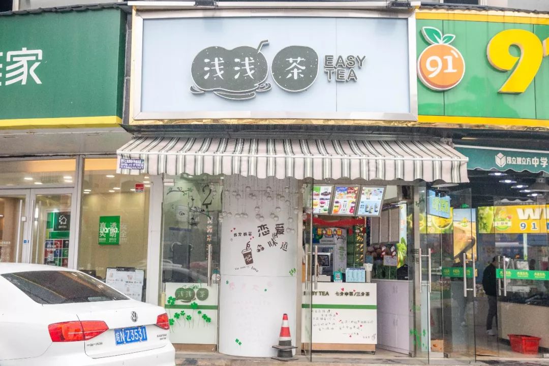 微奉贤第二届茶饮节终于来了20多家网红茶饮店通通68元狂喝