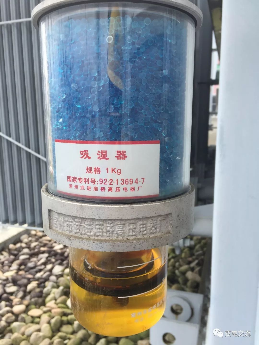 变压器呼吸器也叫变压器吸湿器,或变压器硅胶罐,变压器干燥剂,其作用