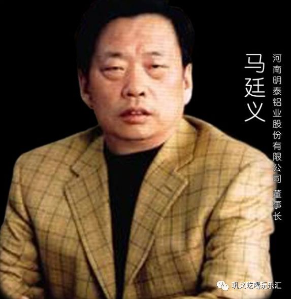 明泰铝业的董事长马廷义:半路出家进入铝业14年成就50亿销售额