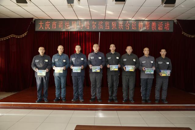大庆市司法局在哈尔滨监狱为大庆籍服刑人员发放生活用品